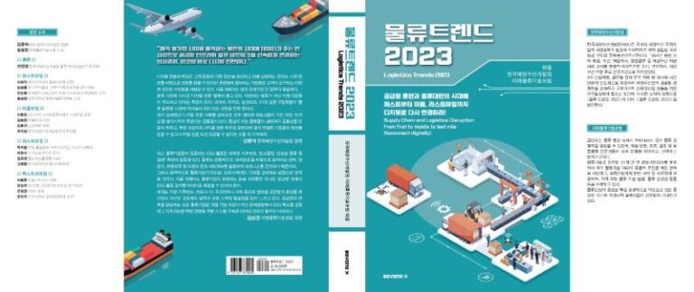 화물운송시장, 화물운송플랫폼